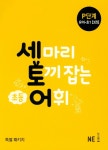 북채널 - 논술/독후감/일기쓰기