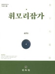 북채널 - 한국음악/국악
