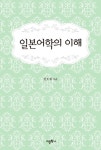 북채널 - 일본어일반