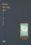 북채널 - 한국현대시
