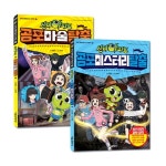 북채널 - 오싹 과학상식 시리즈 1-2권 세트