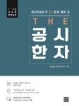 북채널 - 조리직