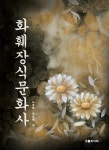 북채널 - 가정원예
