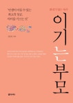 북채널 - 좋은부모되기