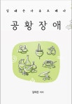 북채널 - 정신건강