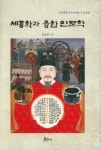 북채널 - 인문학의이해