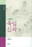 북채널 - 역학