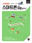 북채널 - IT에세이