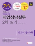 북채널 - 직업상담사