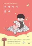 북채널 - 그림이있는에세이
