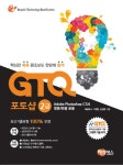 북채널 - GTQ