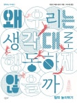 북채널 - 청소년철학