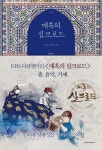 북채널 - 동양문화사