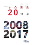 북채널 - 체육이론