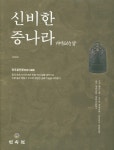 북채널 - 음악사