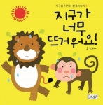 북채널 - 7세한국그림책