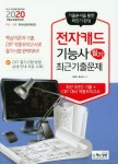 용경토탈전자출판사 | 북채널 - 전자