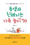 북채널 - 놀이교육