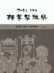 북채널 - 한국음악/국악