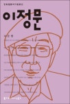 북채널 - 이정문