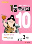 북채널 - 전과목