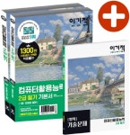 북채널 - 컴퓨터활용능력