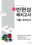 북채널 - 전과목