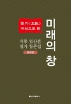 북채널 - 국악이야기