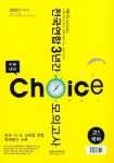 북채널 - 2020 이유있는 CHOICE 전국연합 3년간 모의고사 고1 국어