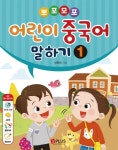 북채널 - 어린이중국어