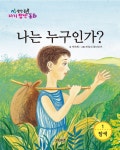 북채널 - 7세한국그림책
