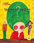 북채널 - 7세한국그림책