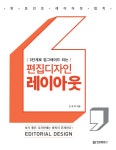 북채널 - 인디자인