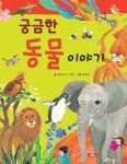 북채널 - 초등1~2