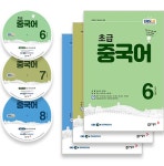 북채널 - EBS FM Radio 초급 중국어 회화 2019년 6월-2019년 8월호 세트(교재 3권+방송내용수록 MP3 CD 3장)