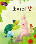북채널 - 그림책일반