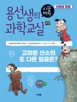 북채널 - 과학이야기/동화