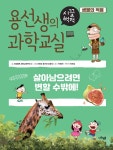 북채널 - 과학이야기/동화