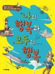 북채널 - 어린이종교/철학