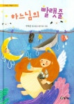 하느님의 빨랫줄- 북채널