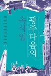 북채널 - 한국사이해