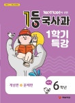 북채널 - 전과목