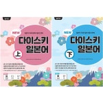 북채널 - 일본어회화/비즈니스