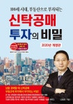 북채널 - 부동산경매