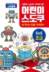 북채널 - 교양수학