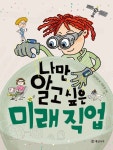 북채널 - 역사/문화/인물 (초등5~6)