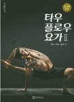 북채널 - 요가/체조/트레이닝