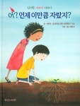 북채널 - 어린이기독교일반