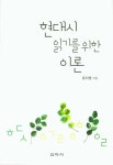 북채널 - 인문학의이해