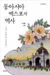 북채널 - 동양문화사